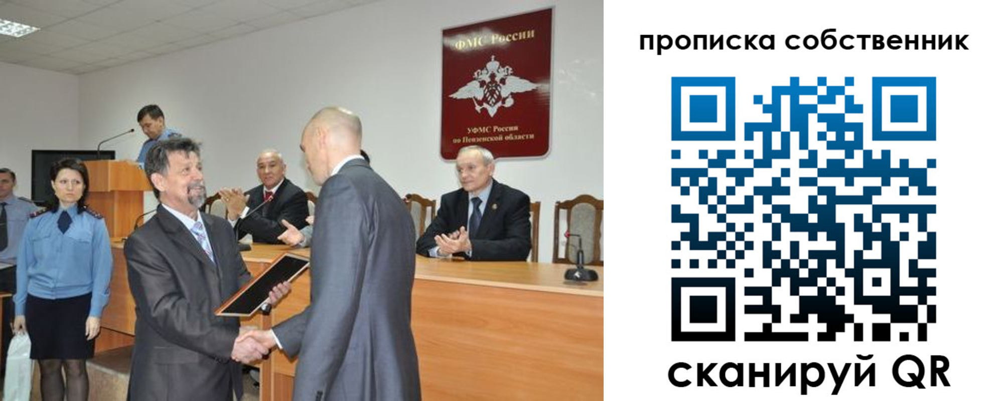 прописка гарантия в Нефтеюганске