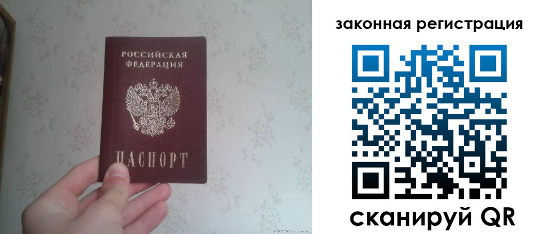 прописка в Нефтеюганске