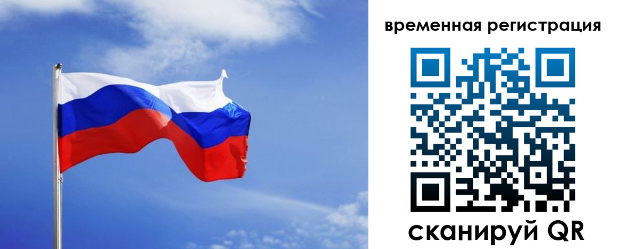 временная регистрация 2025 в Нефтеюганске